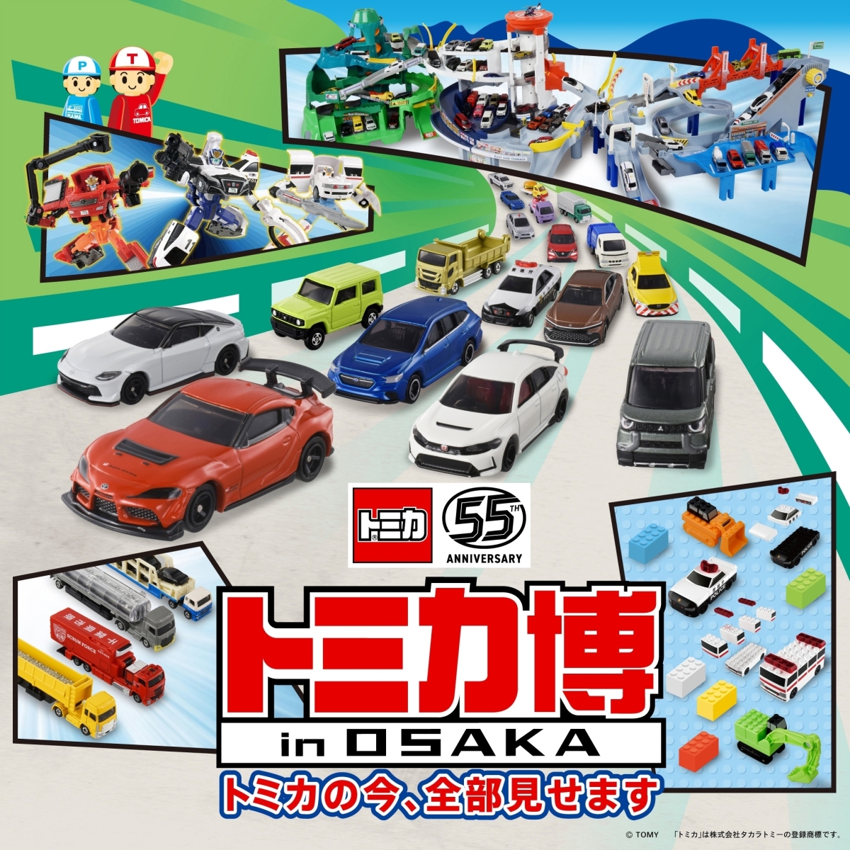 トミカ博 OSAKA トミカビーム4種コンプセット - メルカリ