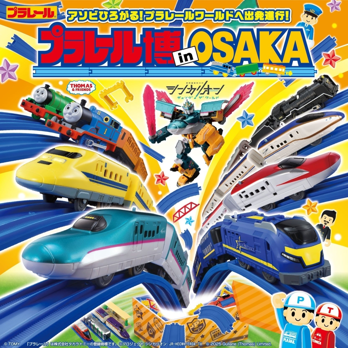 プラレールまとめ売り　プラレールレール　プラレール博　写真No.1＋No.2 z_698187454.jpg